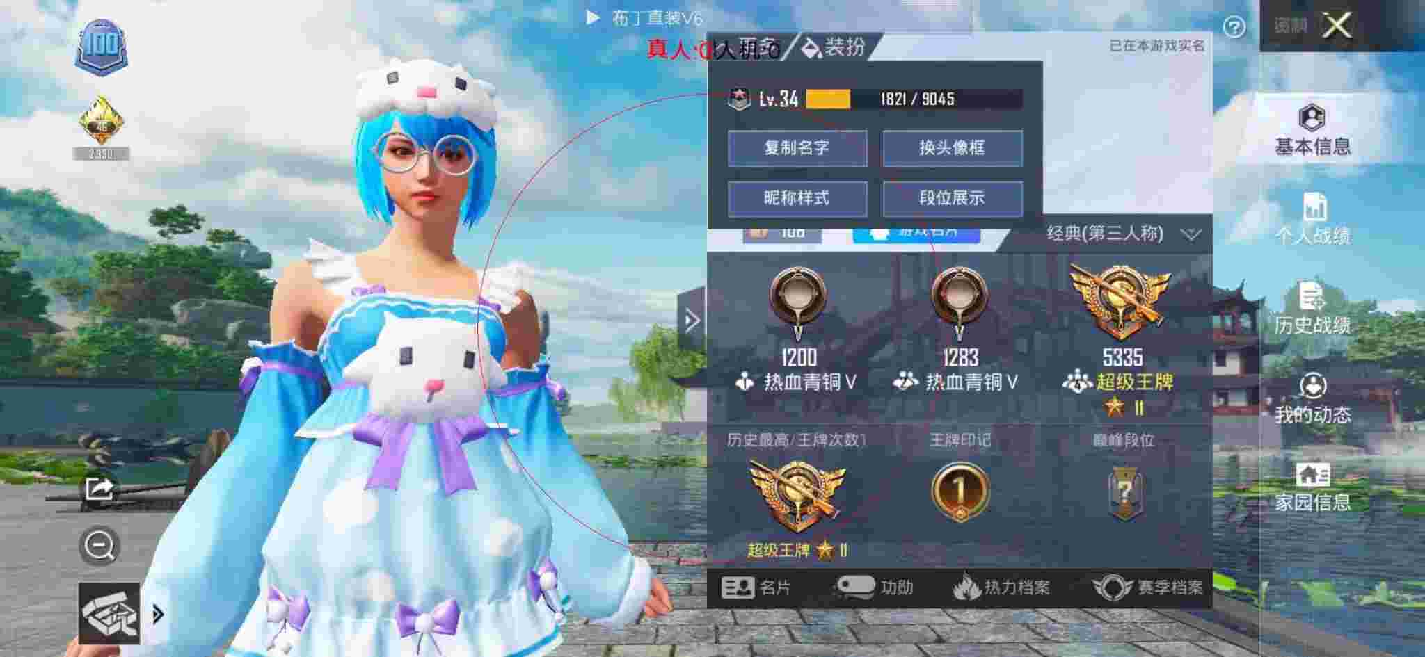 和平精英布丁直装透视 - 和平精英锁头透视下载软件辅助预览图